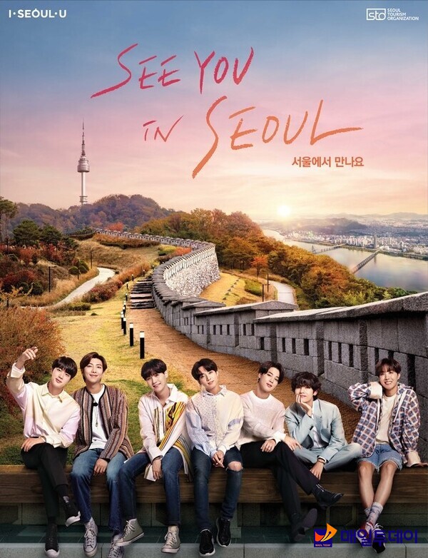사진은 방탄소년단의 서울관광홍보 포스터.