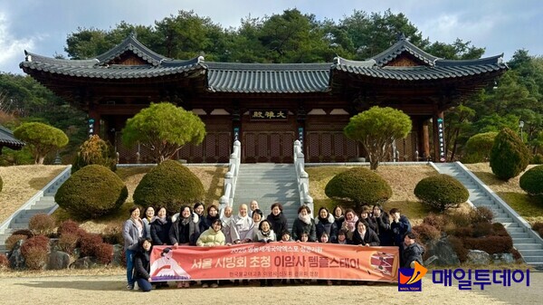 충북 영동읍에 위치한 이암사에서 '2025 영동세계국악엑스포 성공 기원 템플스테이'를 개최하고 기념촬영을 하고 있다