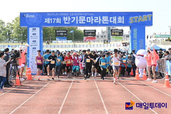 사진 자료 = 지난해 반기문 마라톤대회 모습.